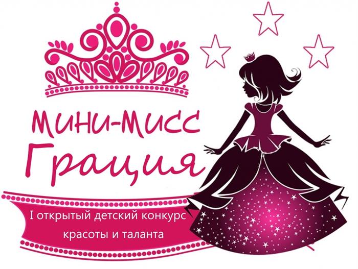 Образцы визиток для конкурса красоты